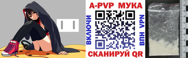 Альфа ПВП мука Кедровый