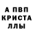 Alpha-PVP кристаллы pup pukepup