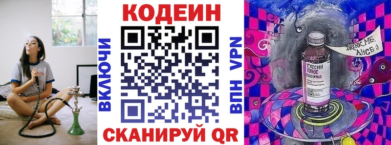 Codein напиток Lean (лин)  Кедровый 