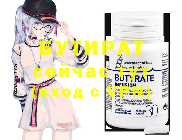 стафф Верхний Тагил
