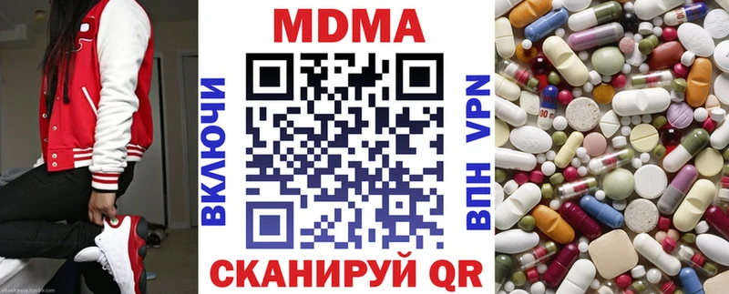 блэк спрут как войти  Кедровый  МДМА молли  закладки 
